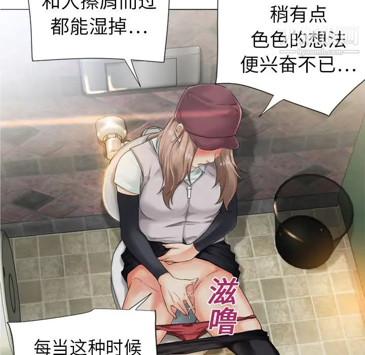 《湿乐园》漫画 第1話