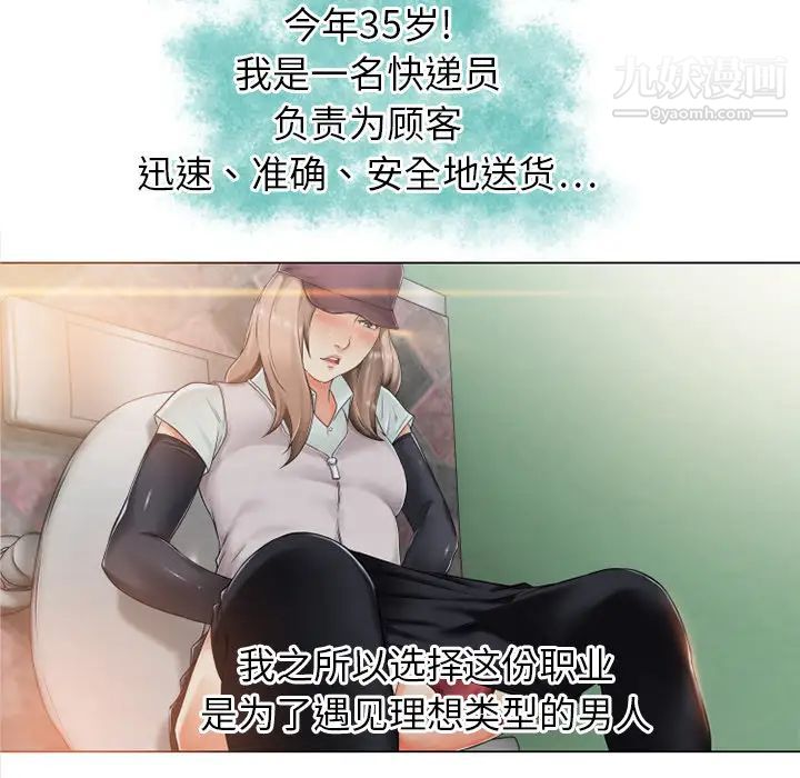 《湿乐园》漫画 第1話