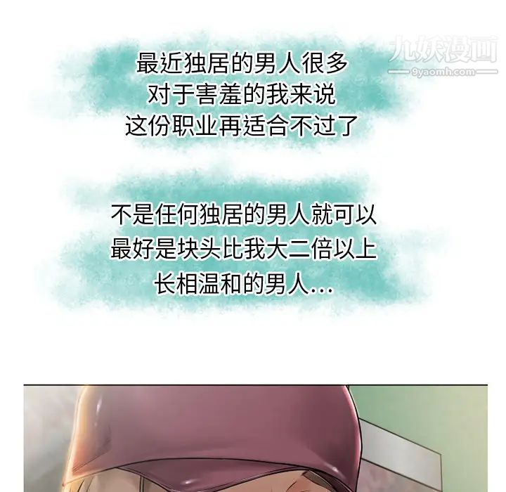 《湿乐园》漫画 第1話