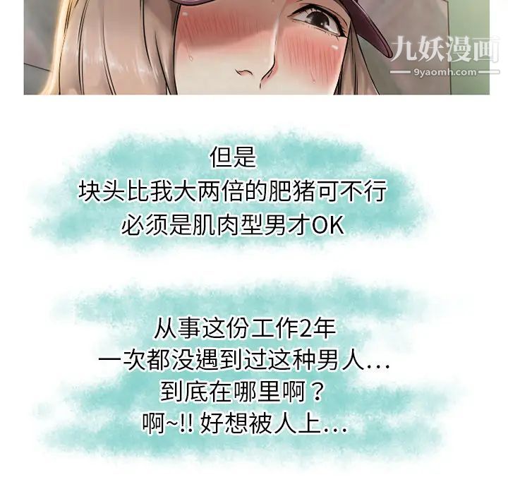 《湿乐园》漫画 第1話
