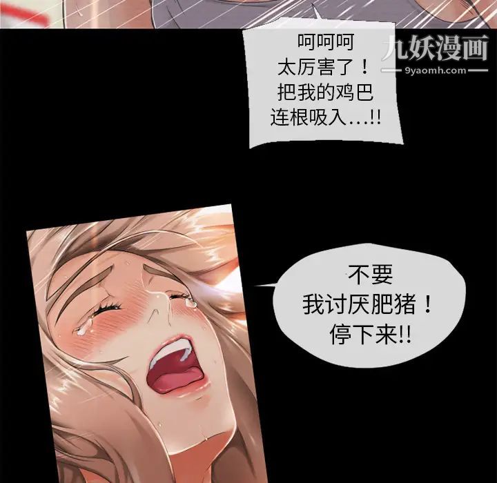 《湿乐园》漫画 第1話