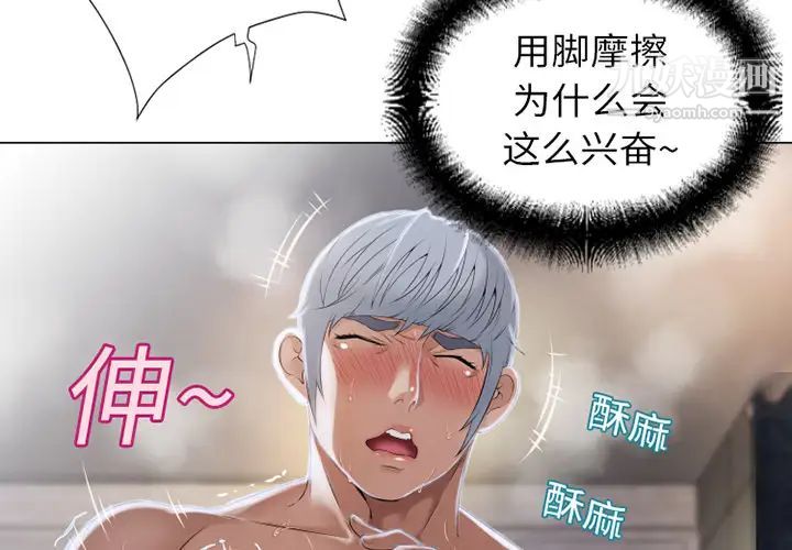 《湿乐园》漫画 第10話