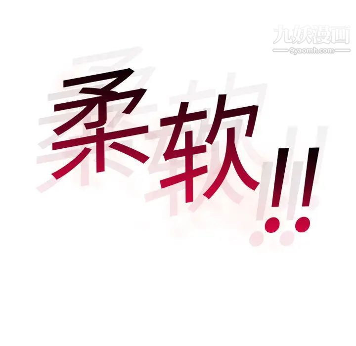 《湿乐园》漫画 第10話