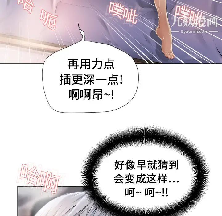 《湿乐园》漫画 第10話