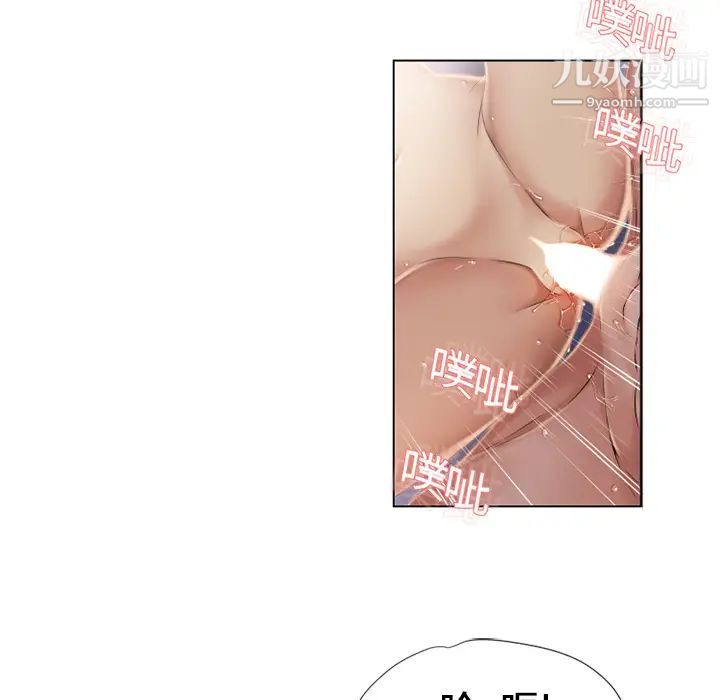 《湿乐园》漫画 第10話