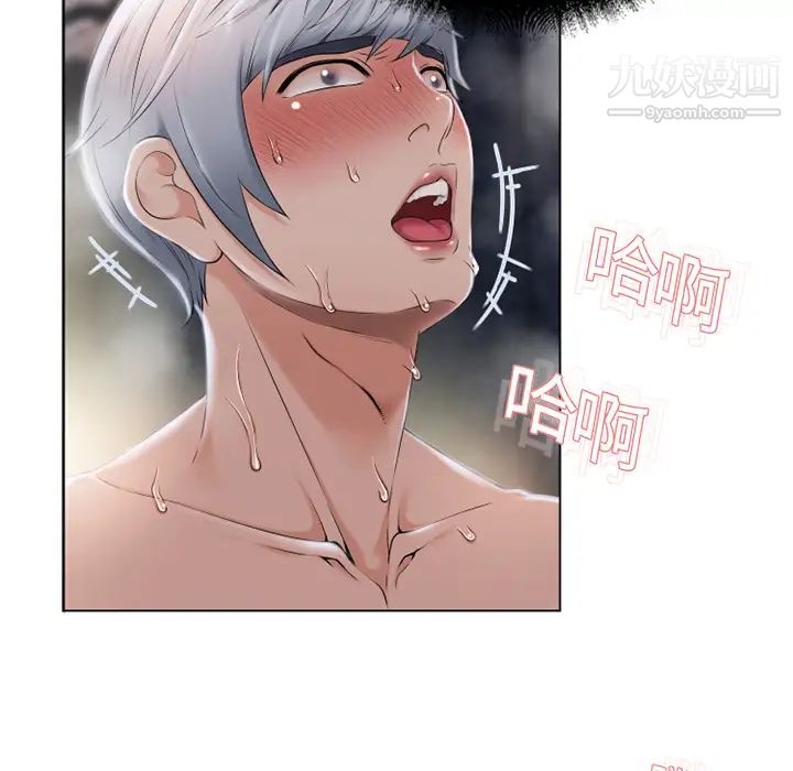 《湿乐园》漫画 第10話