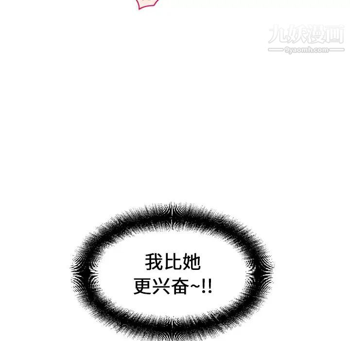《湿乐园》漫画 第10話