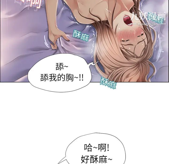 《湿乐园》漫画 第10話