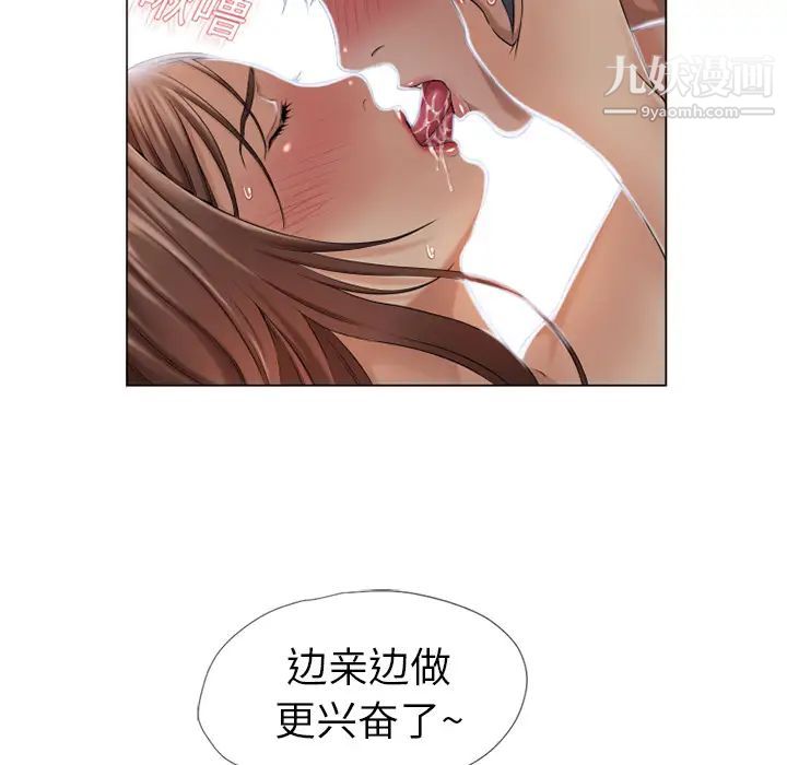 《湿乐园》漫画 第10話