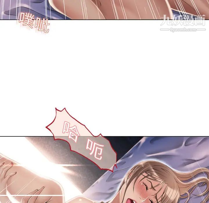 《湿乐园》漫画 第10話