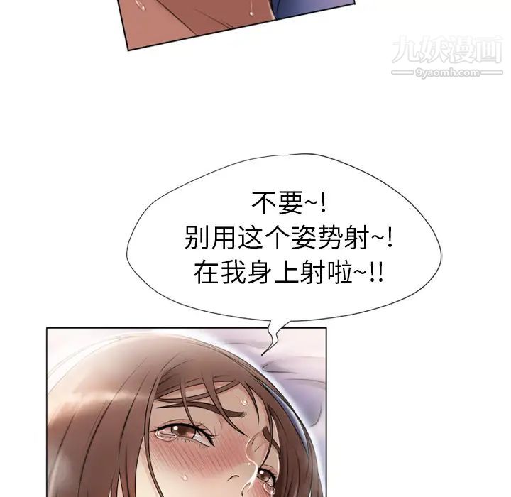 《湿乐园》漫画 第10話