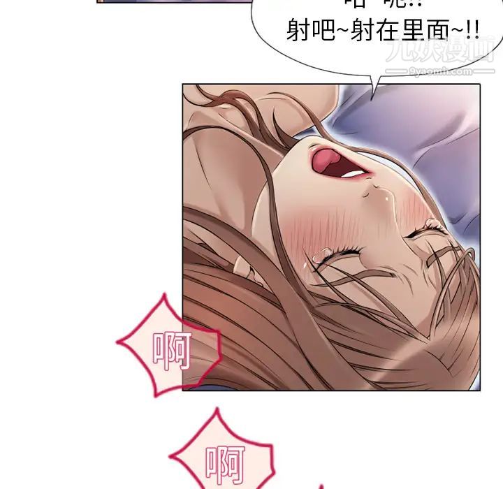 《湿乐园》漫画 第10話