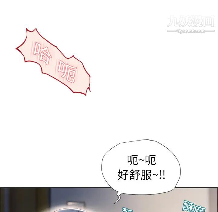 《湿乐园》漫画 第10話