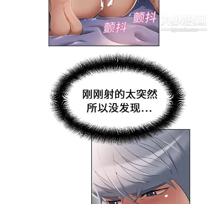 《湿乐园》漫画 第10話