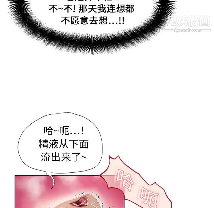 《湿乐园》漫画 第10話