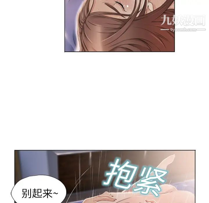 《湿乐园》漫画 第10話