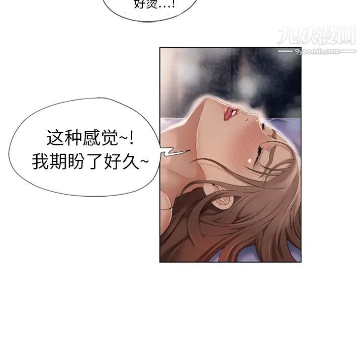 《湿乐园》漫画 第10話