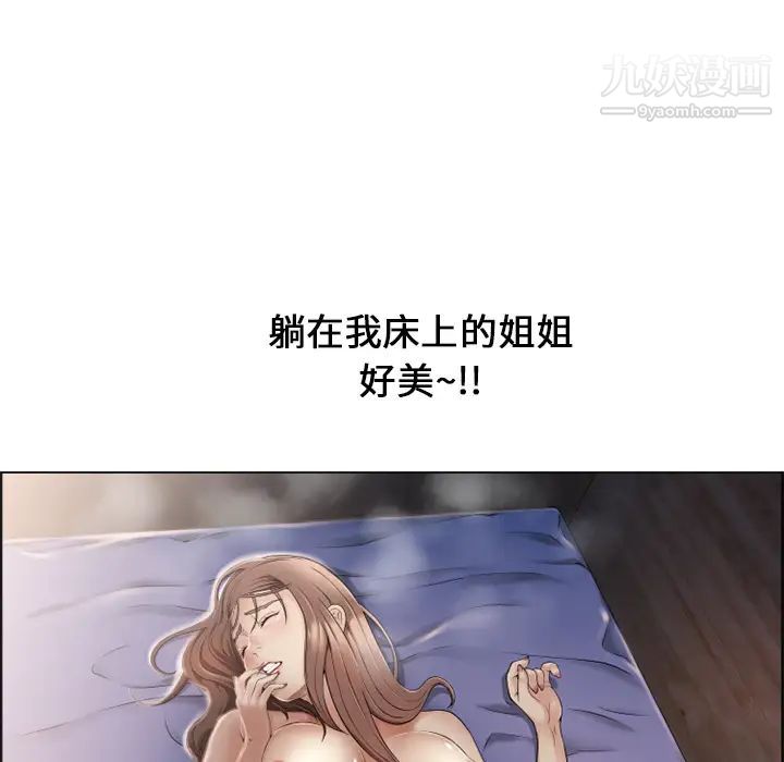 《湿乐园》漫画 第10話