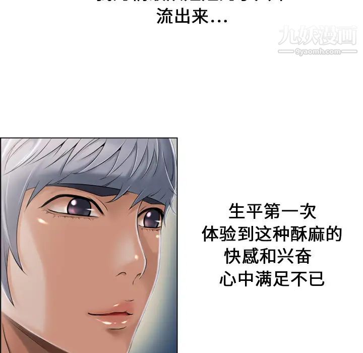 《湿乐园》漫画 第10話