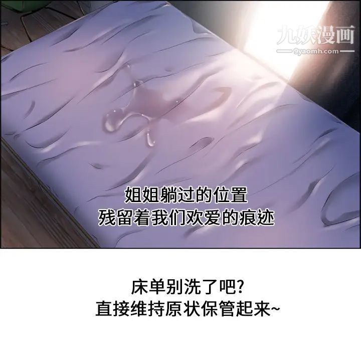 《湿乐园》漫画 第10話