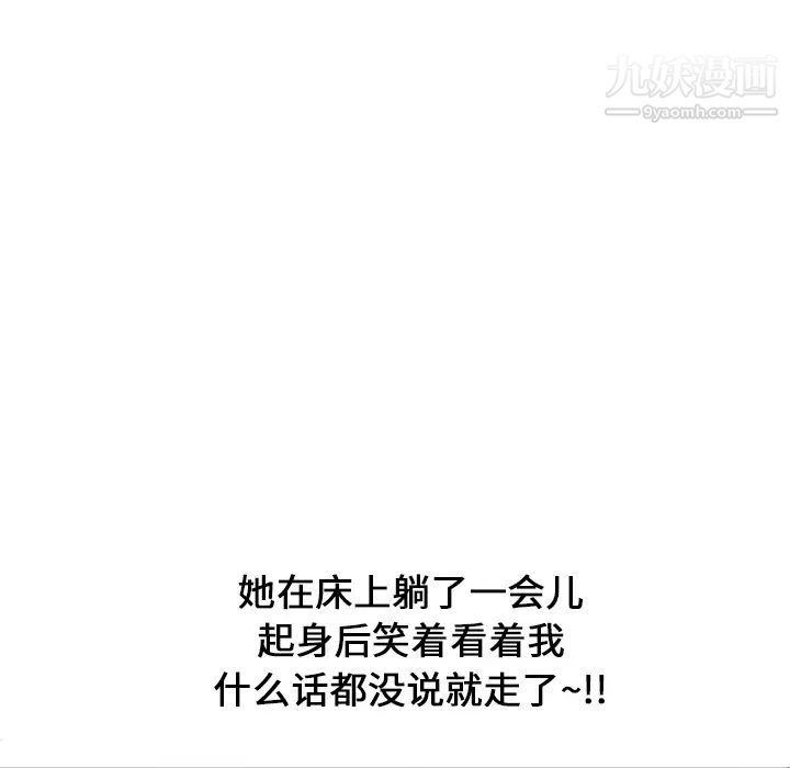 《湿乐园》漫画 第10話