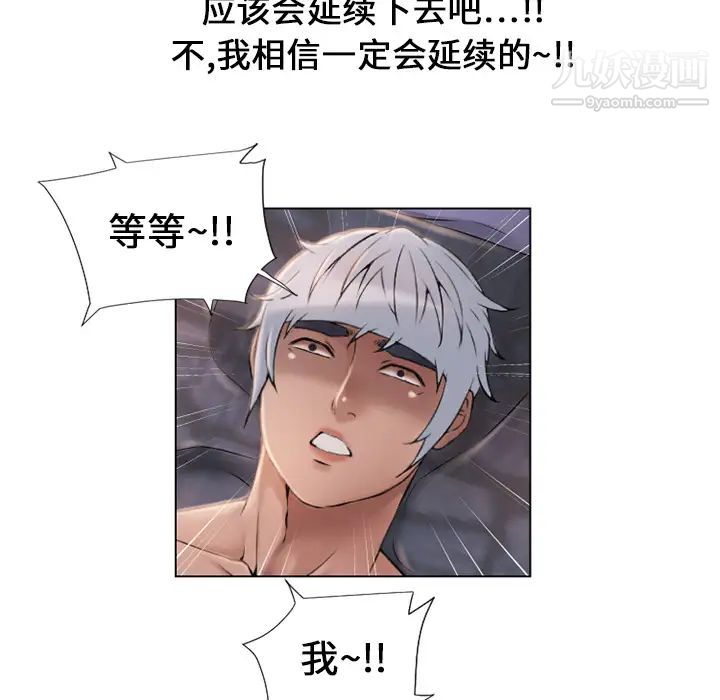 《湿乐园》漫画 第10話