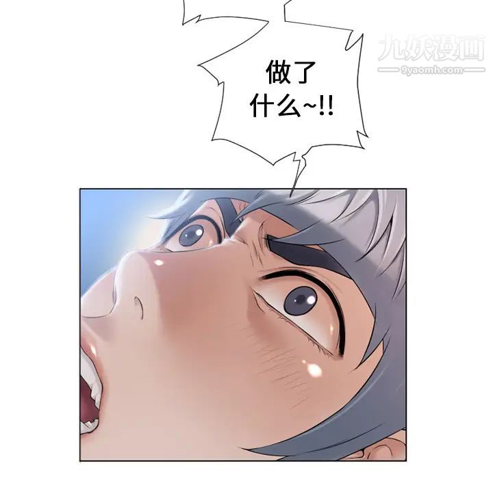 《湿乐园》漫画 第10話