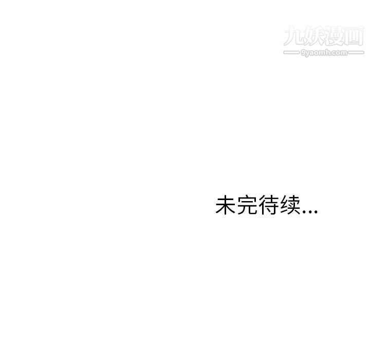 《湿乐园》漫画 第10話