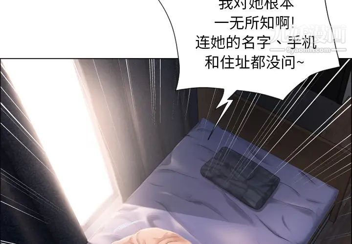 《湿乐园》漫画 第11話