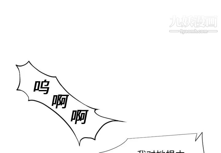 《湿乐园》漫画 第11話
