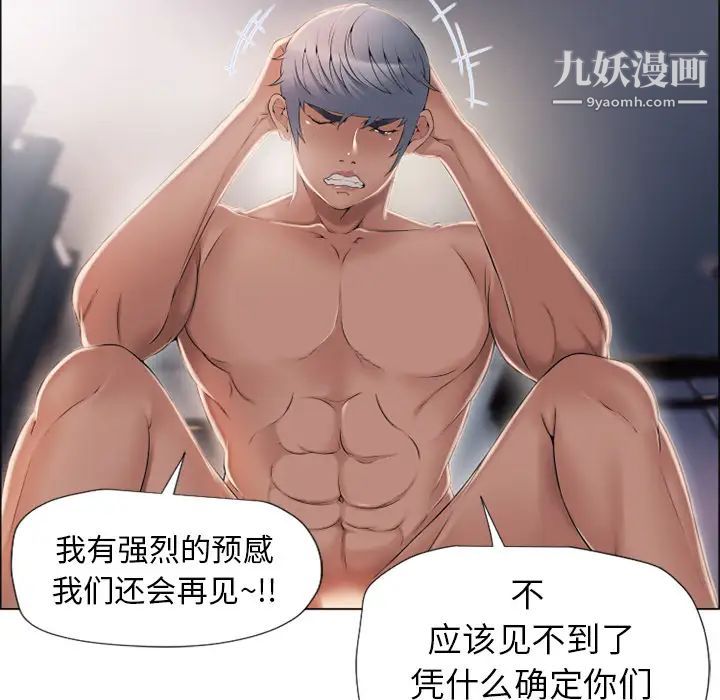 《湿乐园》漫画 第11話