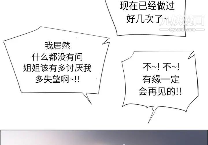 《湿乐园》漫画 第11話