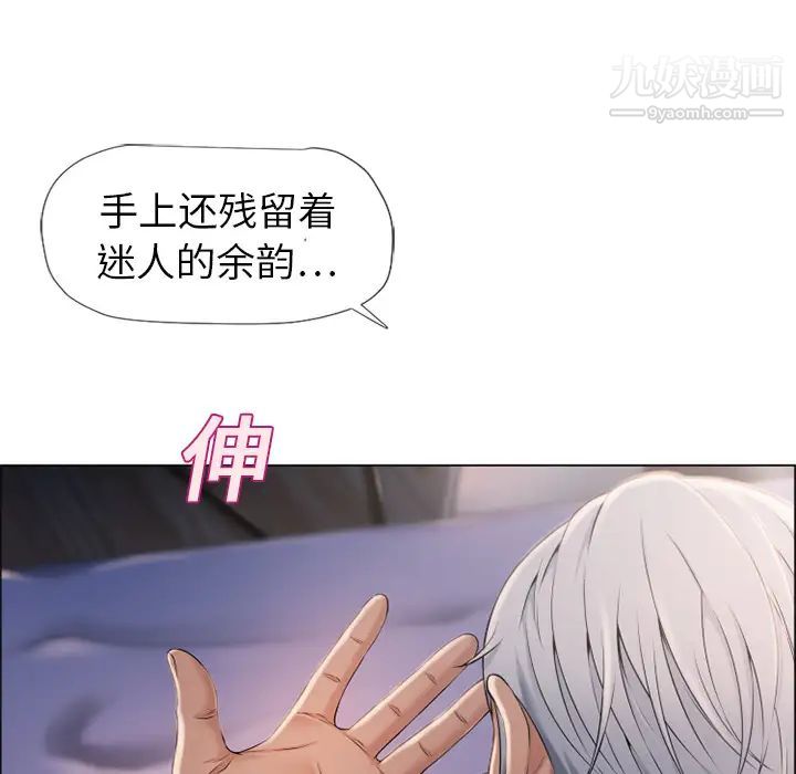 《湿乐园》漫画 第11話