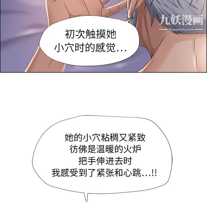 《湿乐园》漫画 第11話