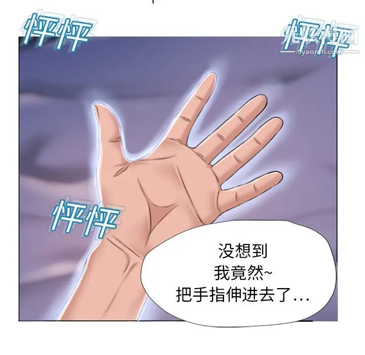 《湿乐园》漫画 第11話