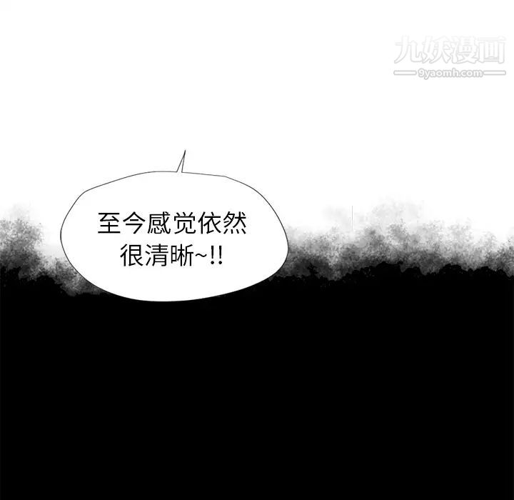 《湿乐园》漫画 第11話