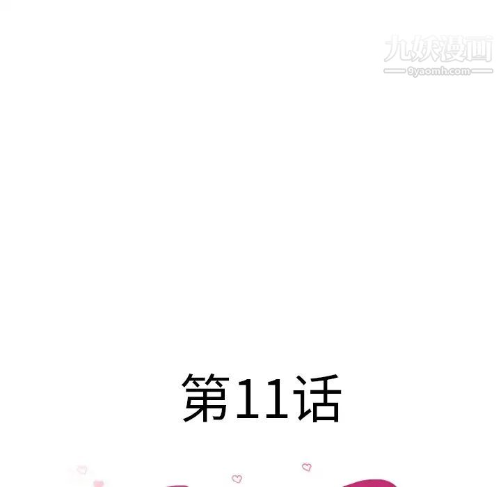《湿乐园》漫画 第11話