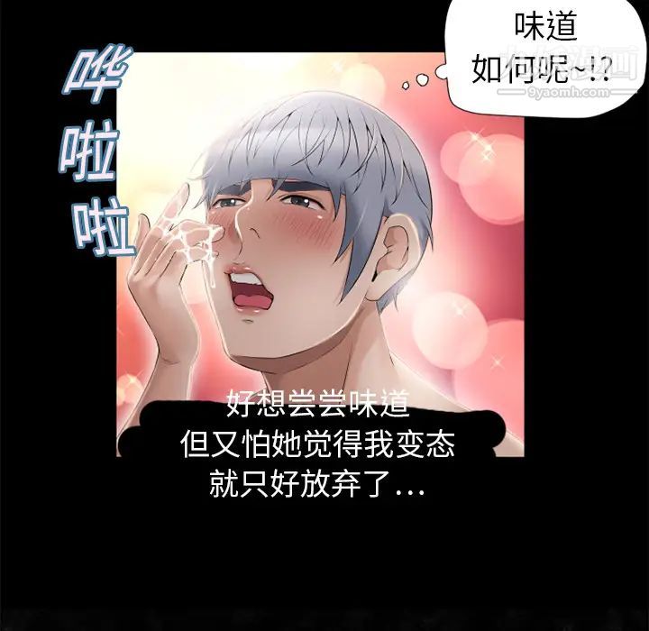 《湿乐园》漫画 第11話