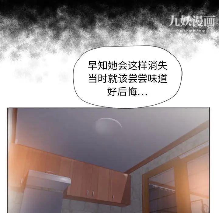 《湿乐园》漫画 第11話