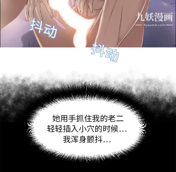 《湿乐园》漫画 第11話