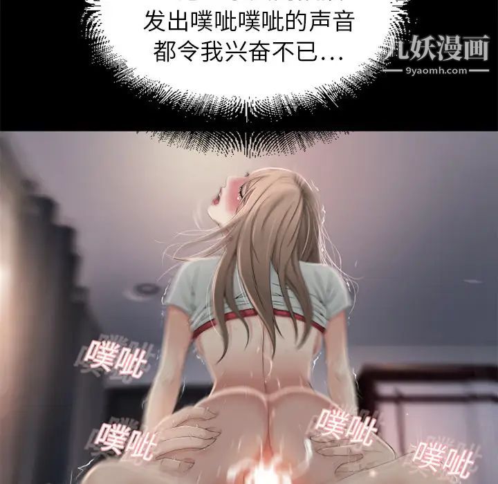 《湿乐园》漫画 第11話