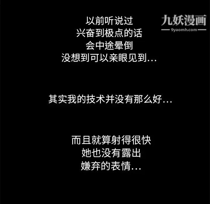 《湿乐园》漫画 第11話