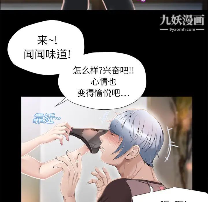 《湿乐园》漫画 第11話