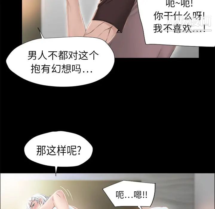 《湿乐园》漫画 第11話