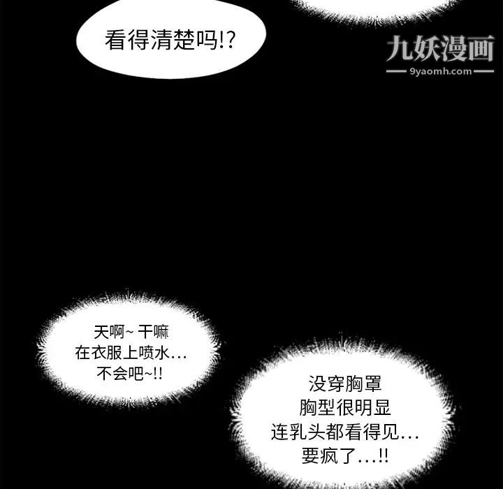 《湿乐园》漫画 第11話