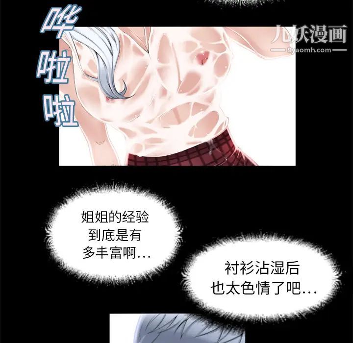 《湿乐园》漫画 第11話