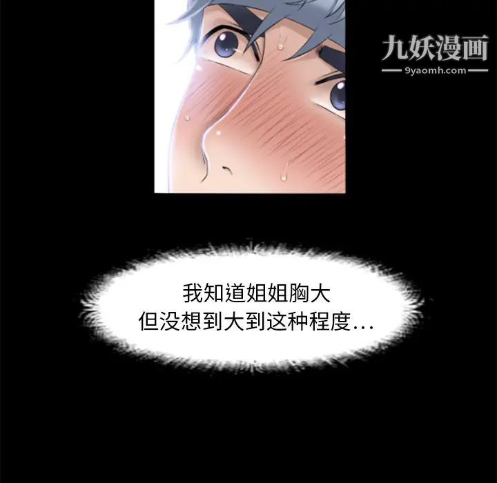 《湿乐园》漫画 第11話