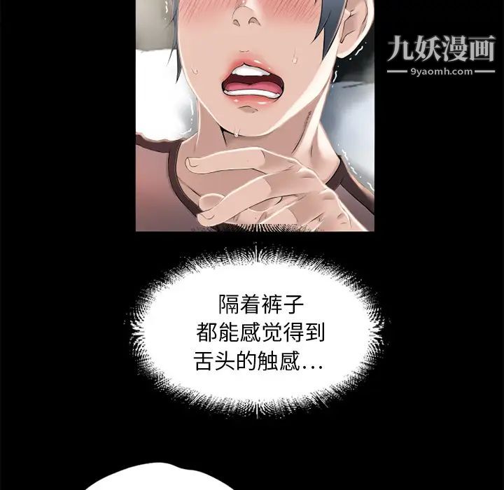《湿乐园》漫画 第11話