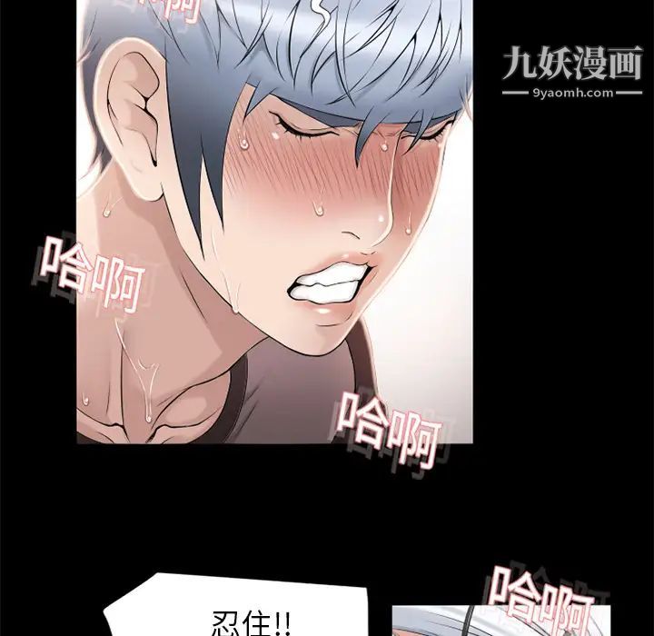 《湿乐园》漫画 第11話