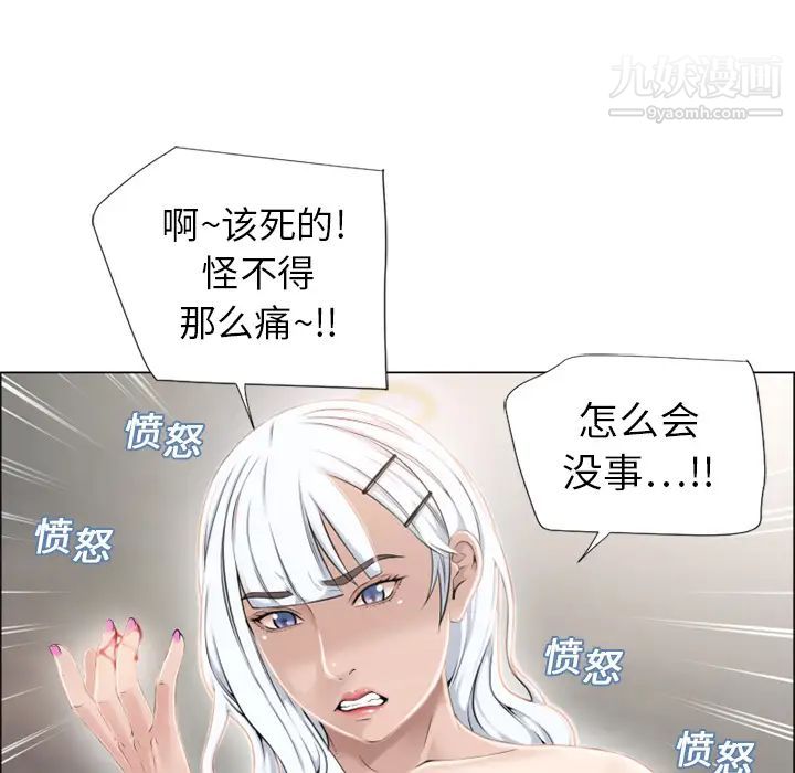 《湿乐园》漫画 第11話